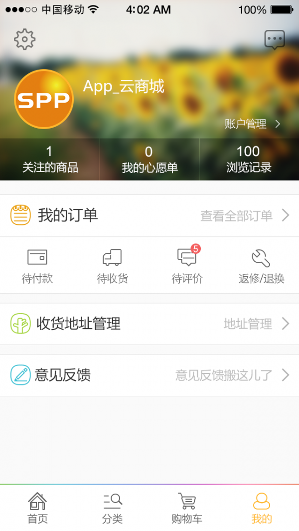 大唐员工团购最新版下载