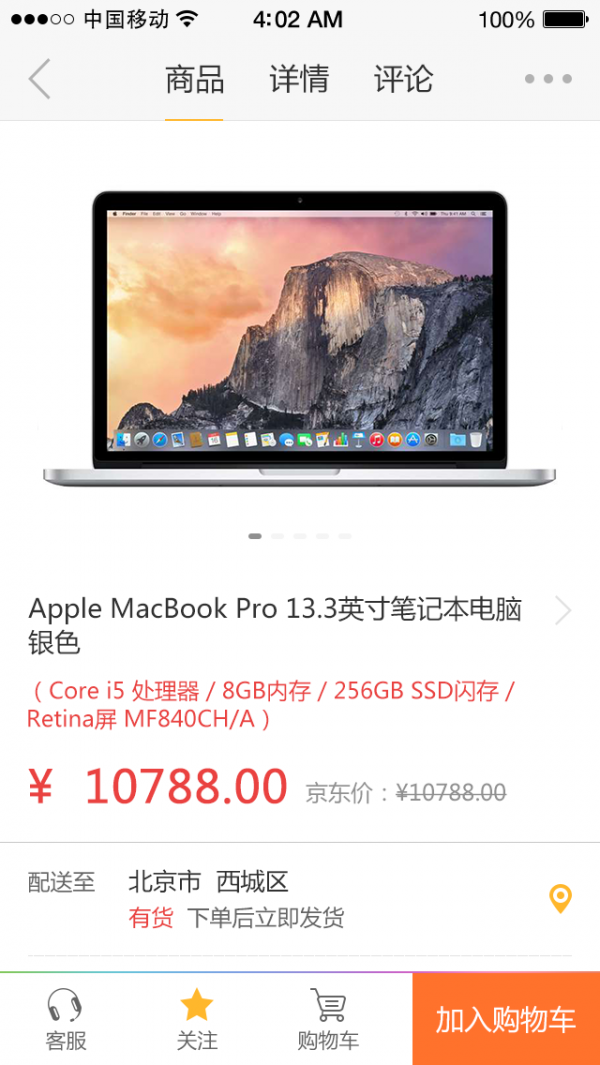 大唐员工团购最新版下载