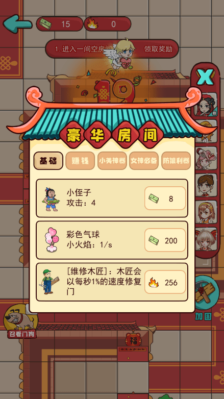 新婚派对破解版联机模式无限金币2022