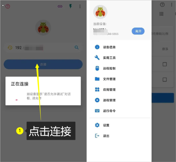 软件投屏电视教程配图2