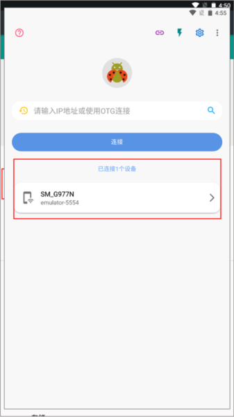 连接手机教程配图5