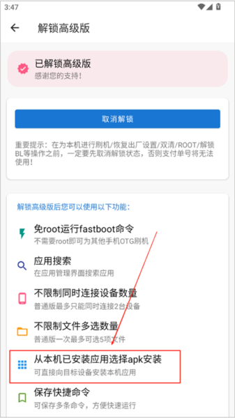 软件投屏电视教程配图3