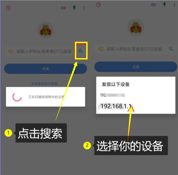 软件投屏电视教程配图1