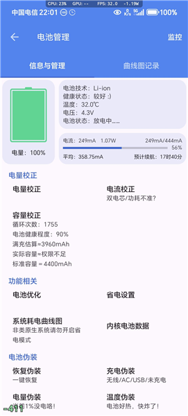 爱玩机助手宣传图