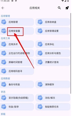 自动删除安装包开启教程配图2