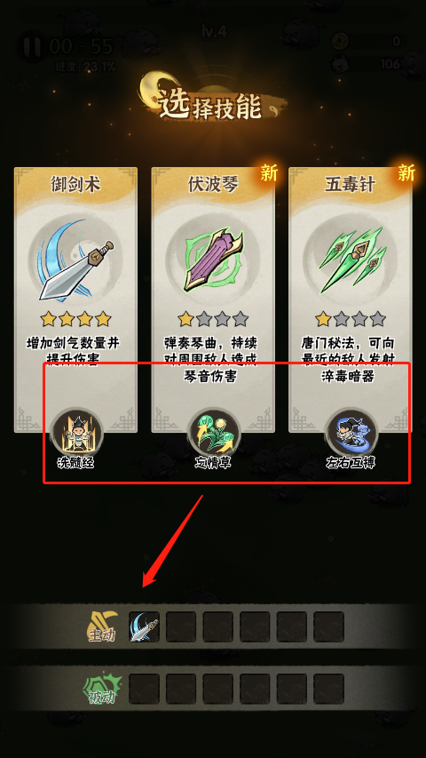 行侠仗义五千年安卓版