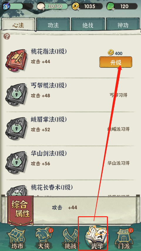 行侠仗义五千年安卓版