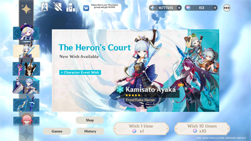 原神祈愿模拟器最新版