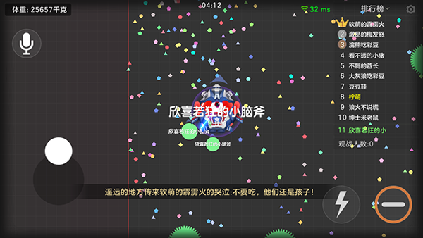 球球大作战最新版