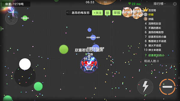 球球大作战最新版