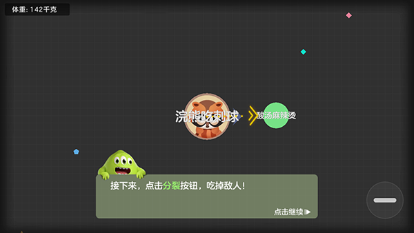 球球大作战最新版