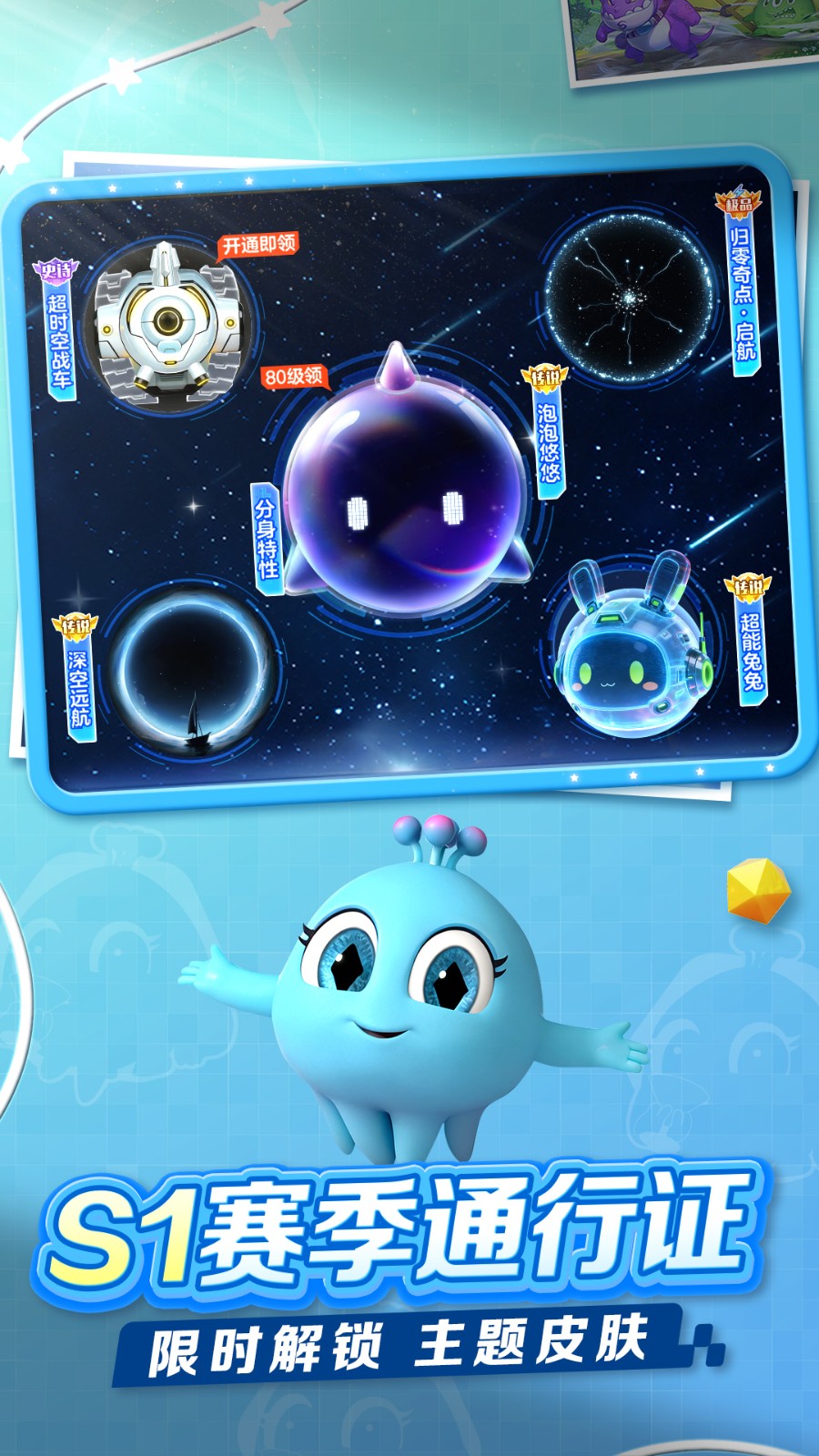 球球大作战最新版