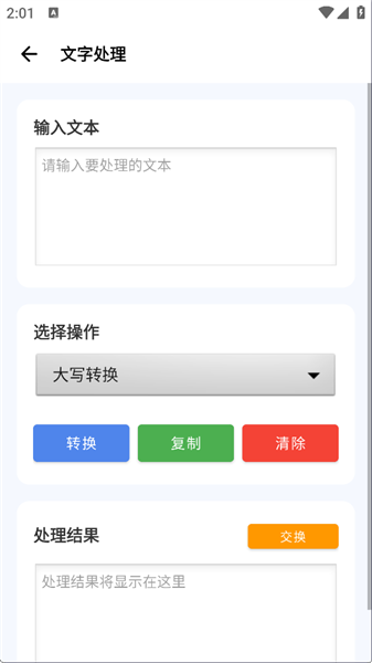 爱玩机工具箱常见问题解决指南配图1