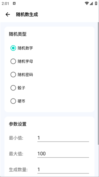 爱玩机工具箱使用注意事项配图1