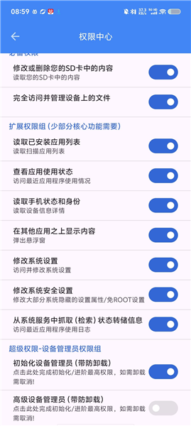 爱玩机工具箱免root版宣传图