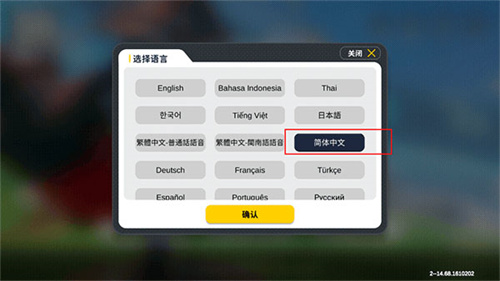 香肠派对摸金版