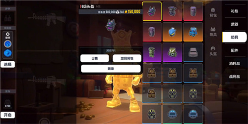 香肠派对摸金版