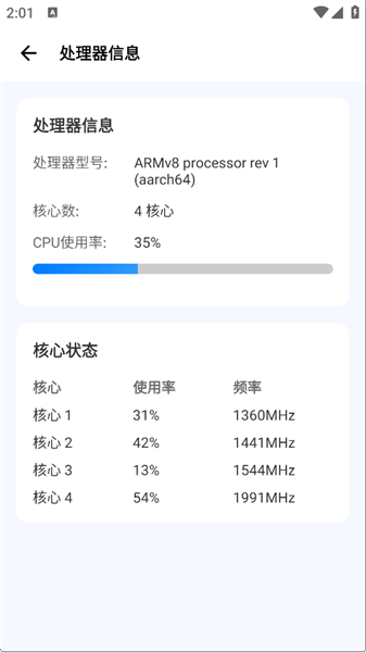 爱玩机工具箱使用技巧配图1