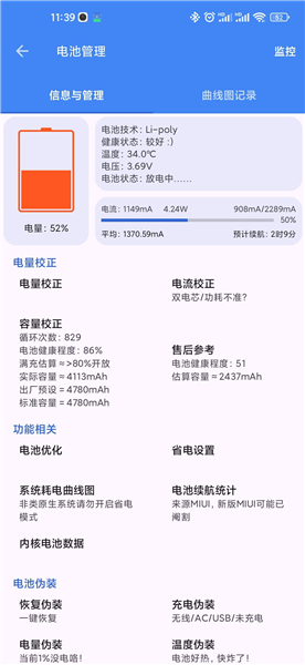 爱玩机工具箱宣传图