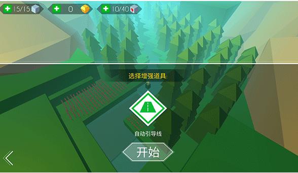 跳舞的线饭制版