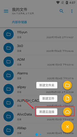 如何访问坚果云里的文件配图3