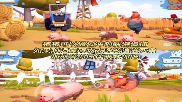 洗猪混战联机版