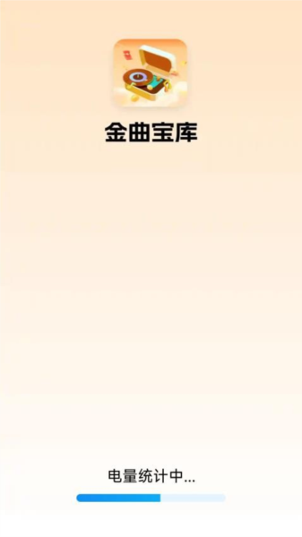 金曲宝库2026版下载