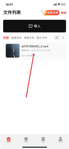 如何重命名文件配图1