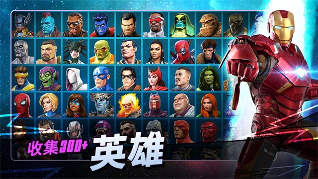 漫威超级争霸战最新版