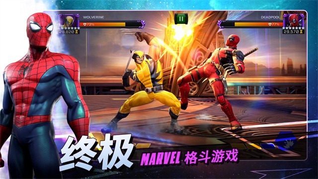 漫威超级争霸战最新版