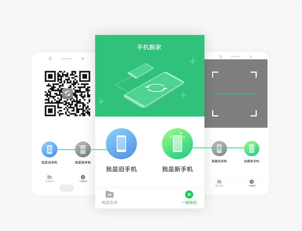 vivo互传app图片7