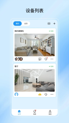爱为物联图片