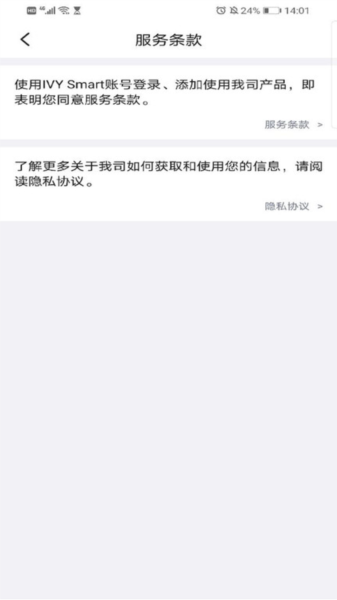 爱为物联下载安装安卓版