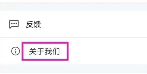 顺网云电脑app怎么进行版本更新3