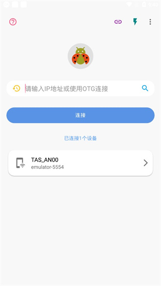 甲壳虫adb助手最新版宣传图