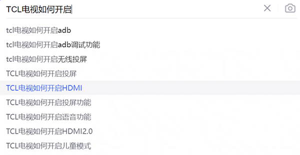 ADB助手电视使用方法配图2
