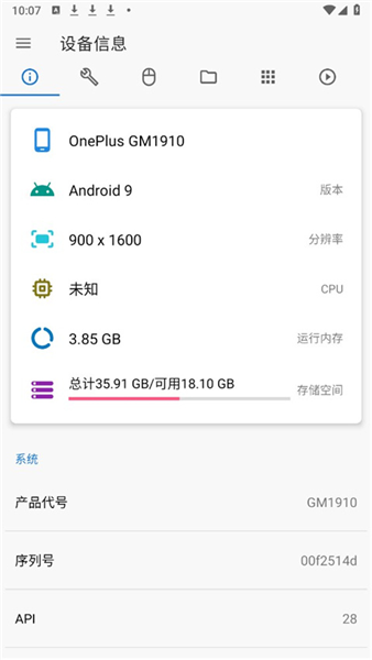 甲壳虫ADB助手使用教程配图1