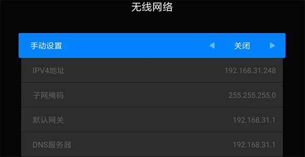 ADB助手电视使用方法配图4