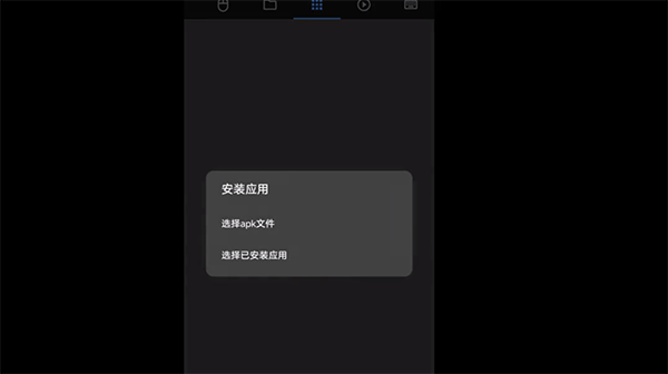 ADB助手电视使用方法配图5