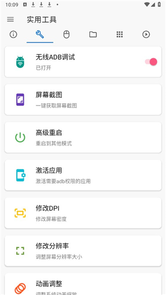 ADB助手使用教程配图2