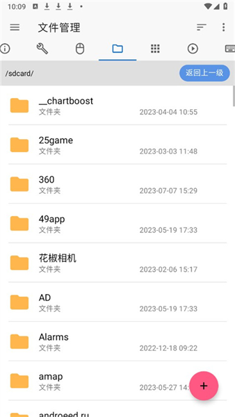ADB助手使用教程配图4