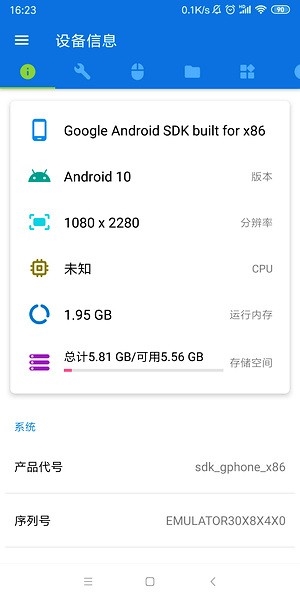 甲壳虫ADB助手图片1