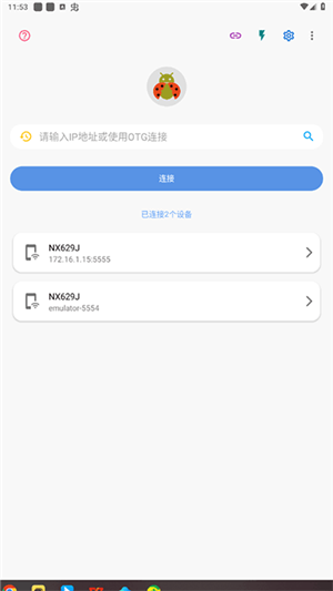 甲壳虫ADB助手高级版解锁教程配图1
