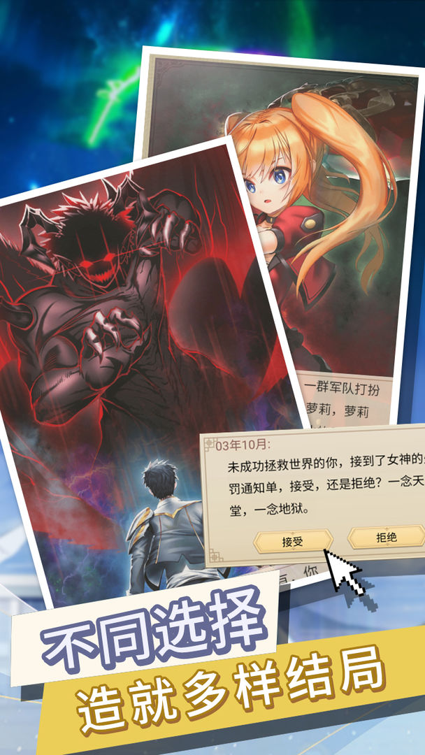 转生成勇者却成为海王破解版
