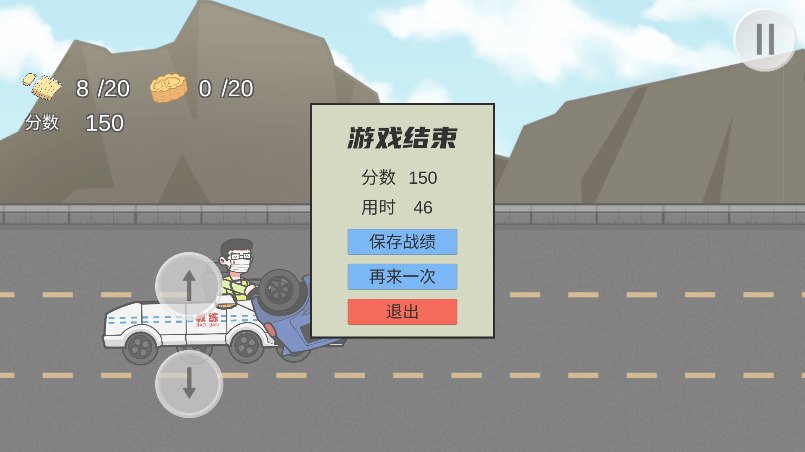 王牌科目三游戏最新版