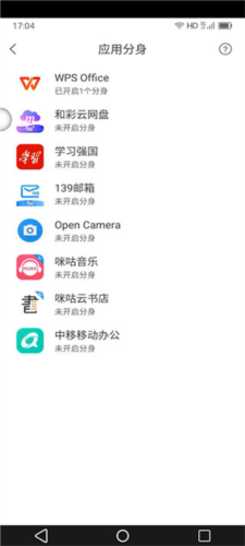 应用怎么多开配图3