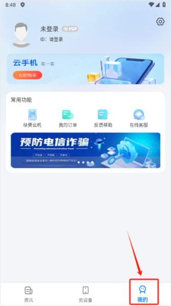 闪电云手机图片2