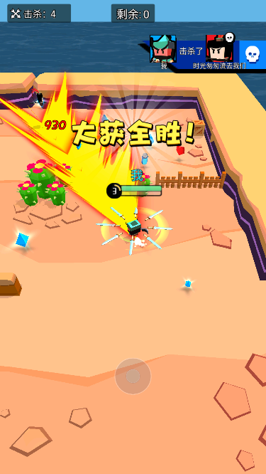 迷你吃鸡王者游戏无广告破解版