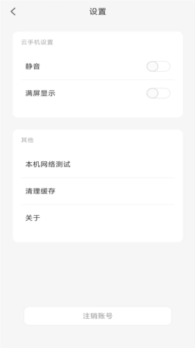 雷电云小滴云手机