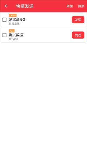 USB串口调试助手安卓版下载2026版